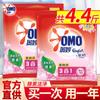 Detergente para Ropa Omo Omo Paquete Familiar, Antibacterial, Antiácaros, Fragancia Duradera, Paquete Familiar Asequible 1.1kg