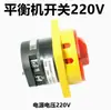 Accesorios Máquina de Equilibrado Dinámico de Neumáticos Interruptor de Control de Potencia Equilibrador de Ruedas Circuito de Control Manual Interruptor Giratorio Envío Gratis