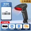 Punto de Venta Deli Aa811 Pistola Escáner Escáner de Código de Barras Cableado Pistola Escáner de Código Unidimensional Cajero de Supermercado Farmacia Escáner