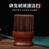 Cepillo de Limpieza Multifuncional con Fibras de Madera Sólida Afiladas, Cerdas Suaves para Limpiar Cabello y Polvo, Peine de Peluquería Que No Daña el Cabello