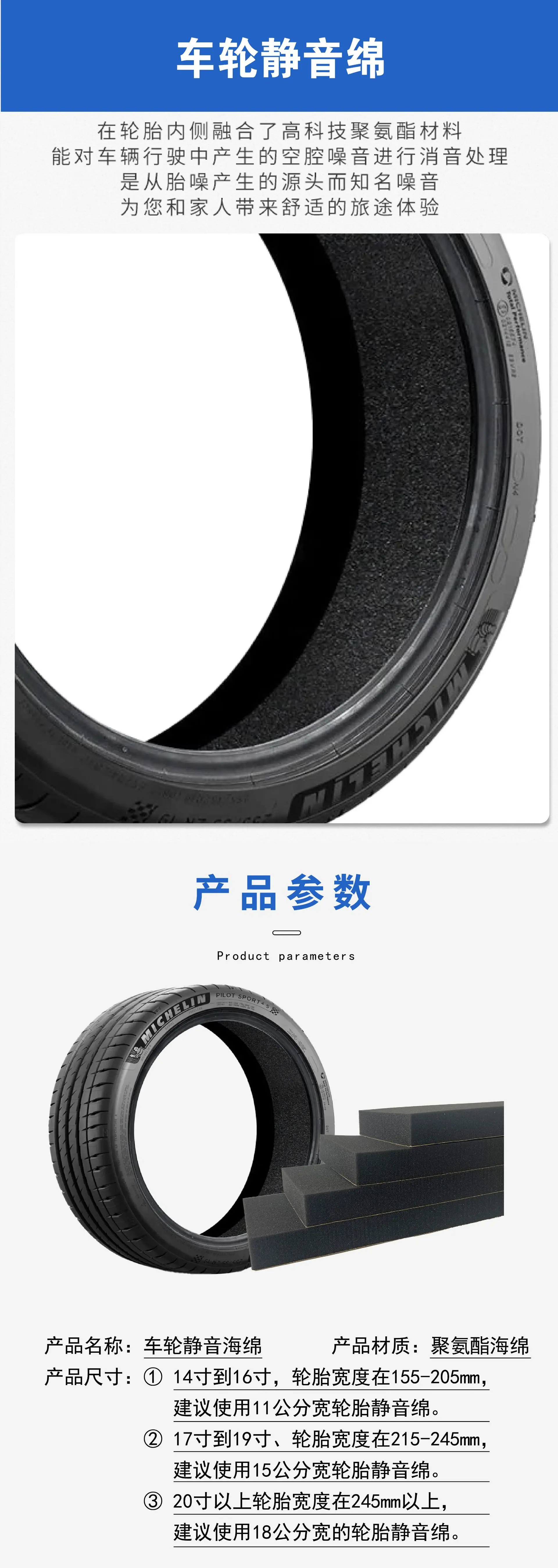 12.26全车隔音方案详情_画板 4.jpg