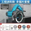 Máquina de Corte Op Doméstica Alta Potência Multifuncional Bolsa Azulejo Pedra Metal Ranhuradora Máquina de Mármore Marcenaria Serra Elétrica