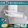 Pasamanos de baño de acero inoxidable plegable para inodoro para personas mayores con discapacidad, pasamanos de seguridad para inodoro.