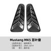 Adecuado para Ford Mustang Mk5 2005-2014 Persiana de Ventana Triangular Calcomanía para Coche Spoiler Modificación