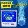 Limpiador especial para película de aceite, concentrado sólido, limpiador descontaminante universal para cuatro estaciones, limpiador de vidrios de coche, tableta efervescente de agua.