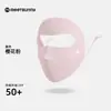 Suministrado Directamente por el Fabricante, Mascarilla de Piel de Hielo Pequeña sin Rastro, Mascarilla de Protección Solar, Máscara de Ciclismo de Cara Completa para el Verano con Protección UV para los Ojos
