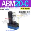 ABM30 neumático BM05 succión grande BM10 multi-etapa BM20 vacío BX30 generador BX10 BX20-A B C