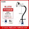 Luz de trabalho para máquina-ferramenta led sucção magnética forte fresadora CNC reparo de máquina torno ímã forte industrial iluminação luminária de mesa 220
