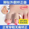 Corretor de Joanete Separador de Dedos Deformidade Óssea do Hallux Valgus Dedos Sobrepostos Silicone Fibra Inserção de Sapato Separador