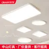 Já compreendido luz de teto inteligente grande para sala de estar pacote de iluminação para toda a casa simples luz para quarto de estudante Xiao Ai ferro outros Jinglian