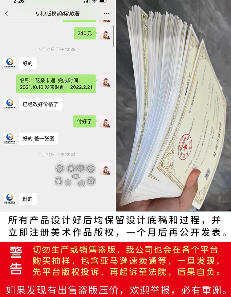 警告