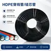 Tubo com Núcleo de Silicone HDPE Tubo para Puxar Fio de PE Tubo de Revestimento para Cabo Óptico de Comunicação Luva de Proteção para Energia Enterrada Municipal Personalizado