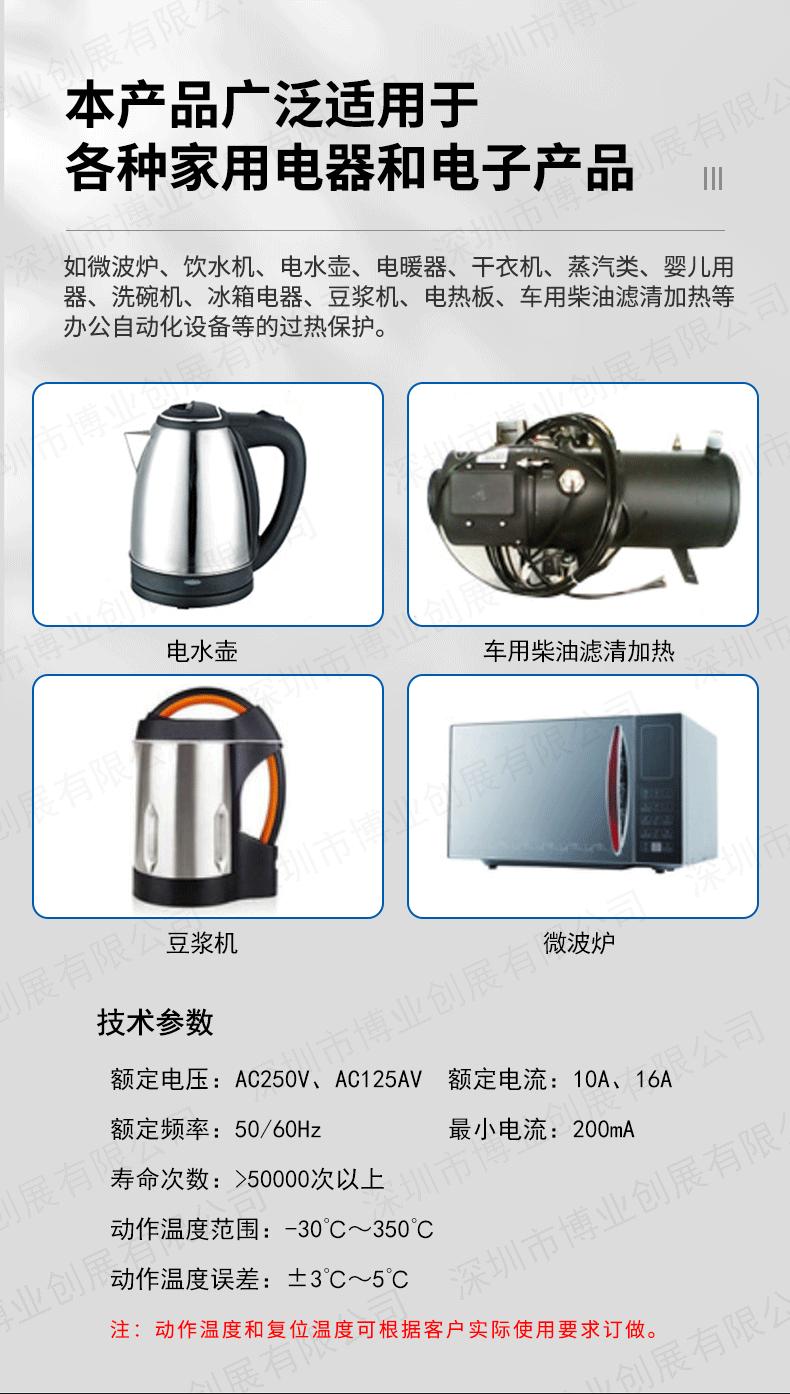KSD301详情页_07