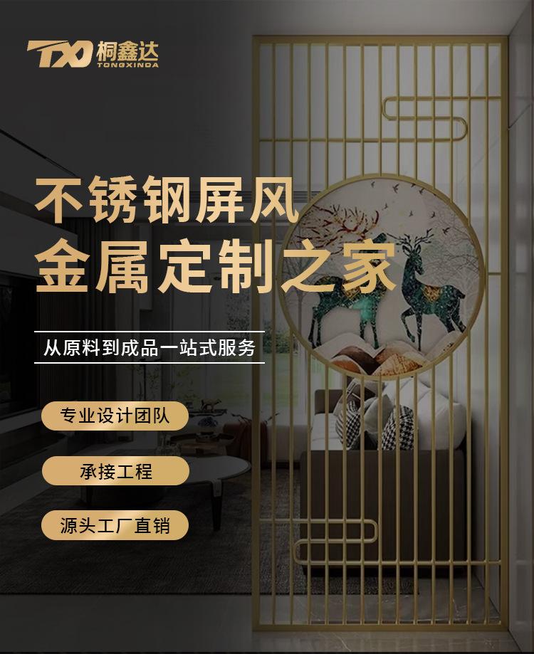 屏风纯金属_01.jpg
