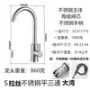 Grifo de Fregadero de Cocina Transfronterizo Frío y Caliente Fregadero de Acero Inoxidable 304 Grifo Universal Giratorio Fábrica