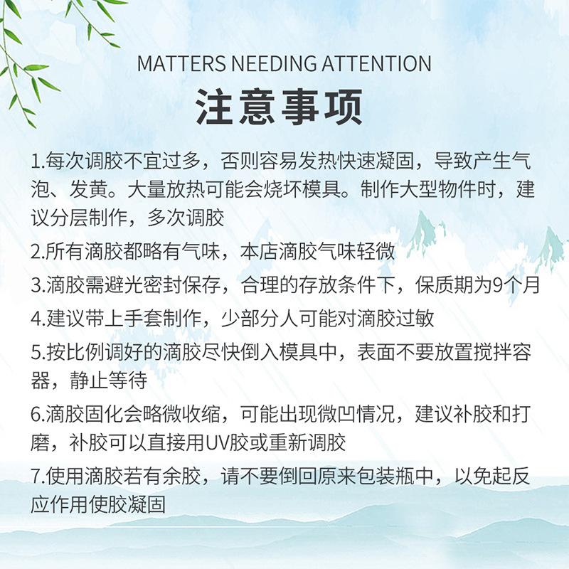 202206新款水晶滴胶-详情页15.jpg