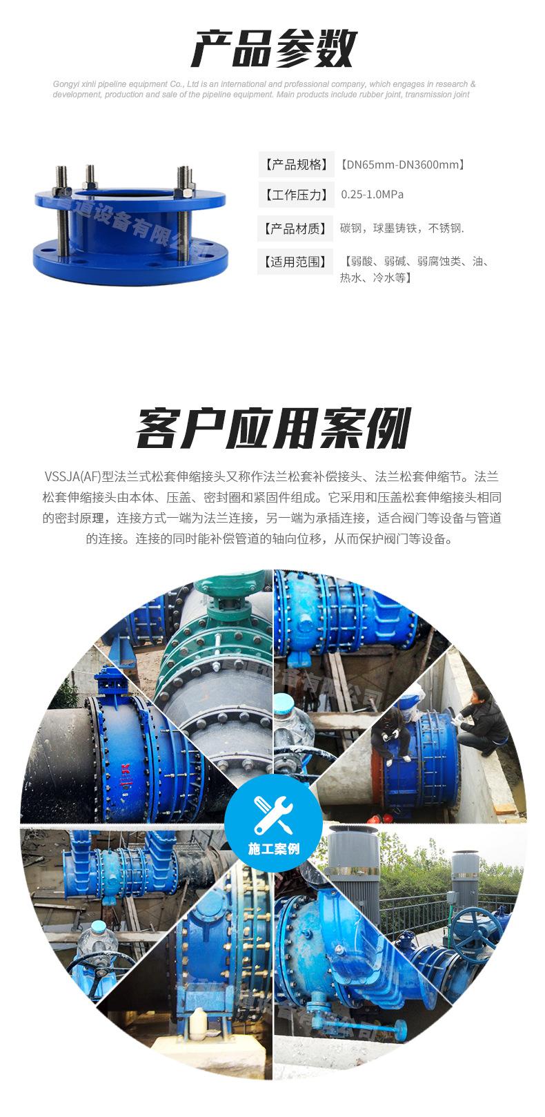 VSSJA-1(BF)双法兰限位伸缩接头_03.jpg