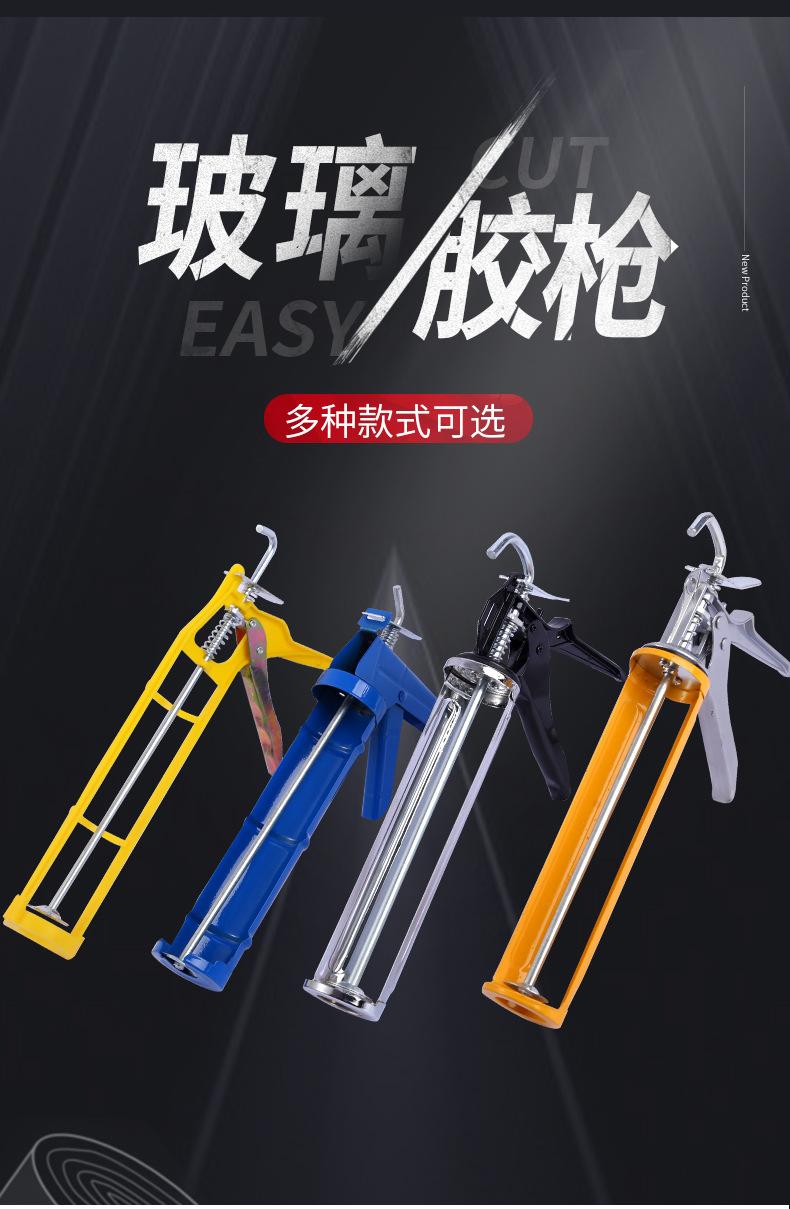 玻璃胶枪_03