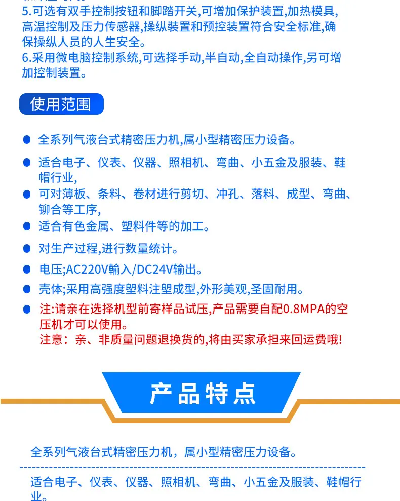 气缸详情页2_13.jpg