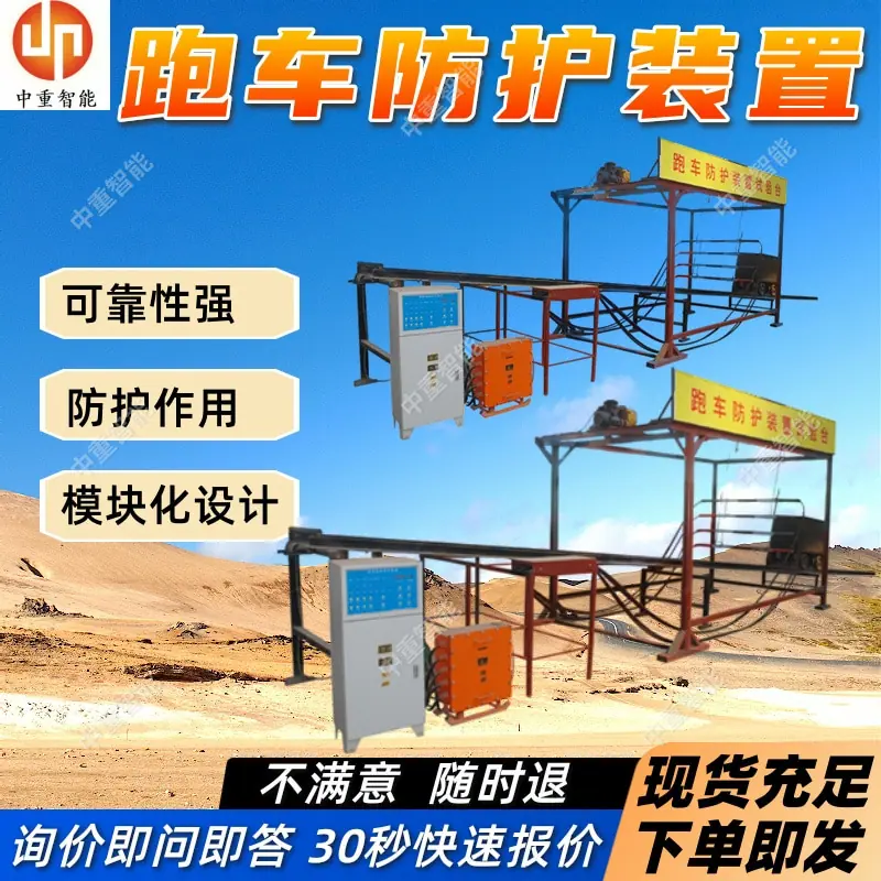 跑车防护装置(3).jpg