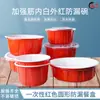 Tazón Desechable Rojo para Llevar con Hebilla Ajustada, a Prueba de Fugas, Tazón de Plástico Espesor Rojo por Fuera y Blanco por Dentro con Tapa, Tazón para Sopa