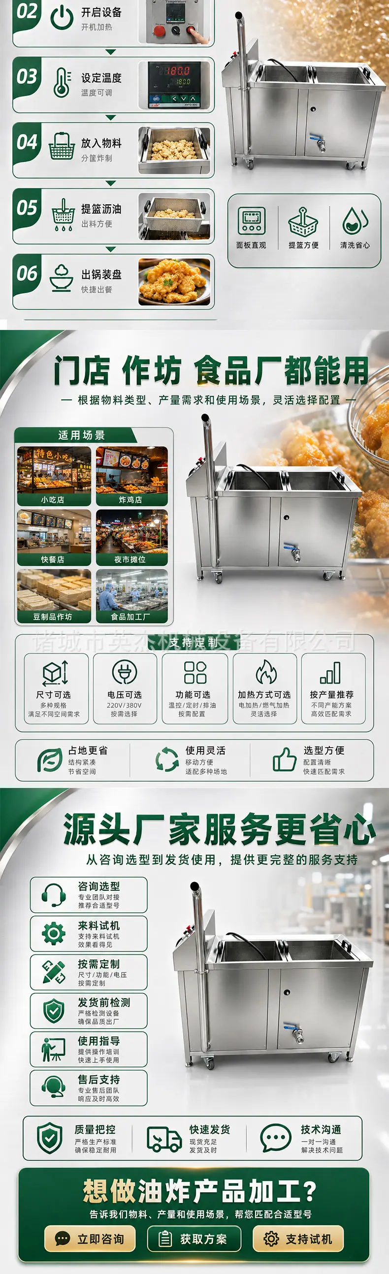 油炸机_03.jpg