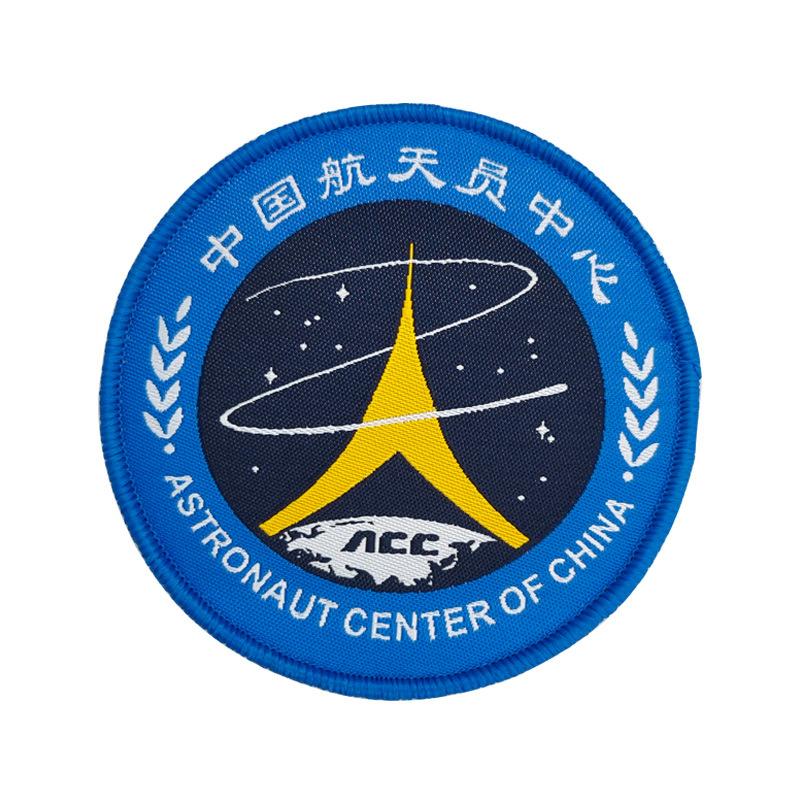 航天员中心