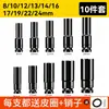 Extensión de Vaso para Llave de Impacto Hexagonal para Tornillo y Tuerca Herramienta 8-34mm
