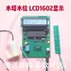 Projeto de Sistema de Controle de Detecção de Nível de Água com Microcontrolador de Chip Único 51 Medidor de Nível de Líquido de Torre de Água Dispositivo de Alarme Componentes do Produto Acabado