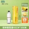 Película transparente anti-vaho de grado alimenticio para frutas, film transparente, película selladora engrosada, rollo grande comercial de film transparente en una caja completa