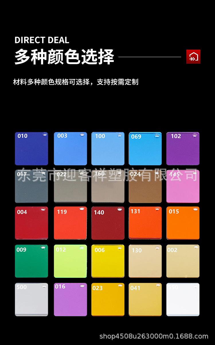 彩色亚克力_07.jpg