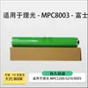 Adecuado para Ricoh Mpc8003 Tambor Core 6503 5200 5210 Fuji Mitsubishi Tambor de Imagen Cartucho de Tóner