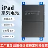 Adecuado para tableta Apple iPad Batería iPad Air de 11 pulgadas 12.9 pulgadas Batería de litio Venta directa de fábrica Larga duración de la batería