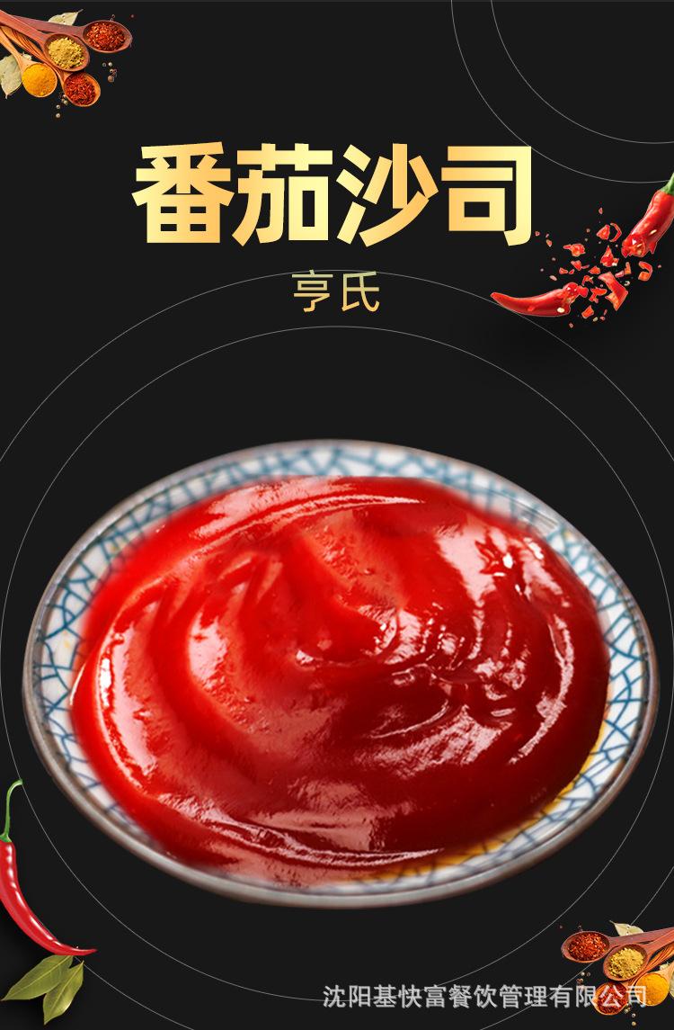 亨氏番茄_01