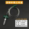 Accesorios para máquina dispensadora estilo americano/japonés jeringa dispensadora 3cc5cc10cc 30cc 55cc adaptador/adaptador