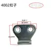 Fixador Assento de Fixação Frontal Gancho Pequeno Fivela Haste U Haste de Puxar 4314034140323