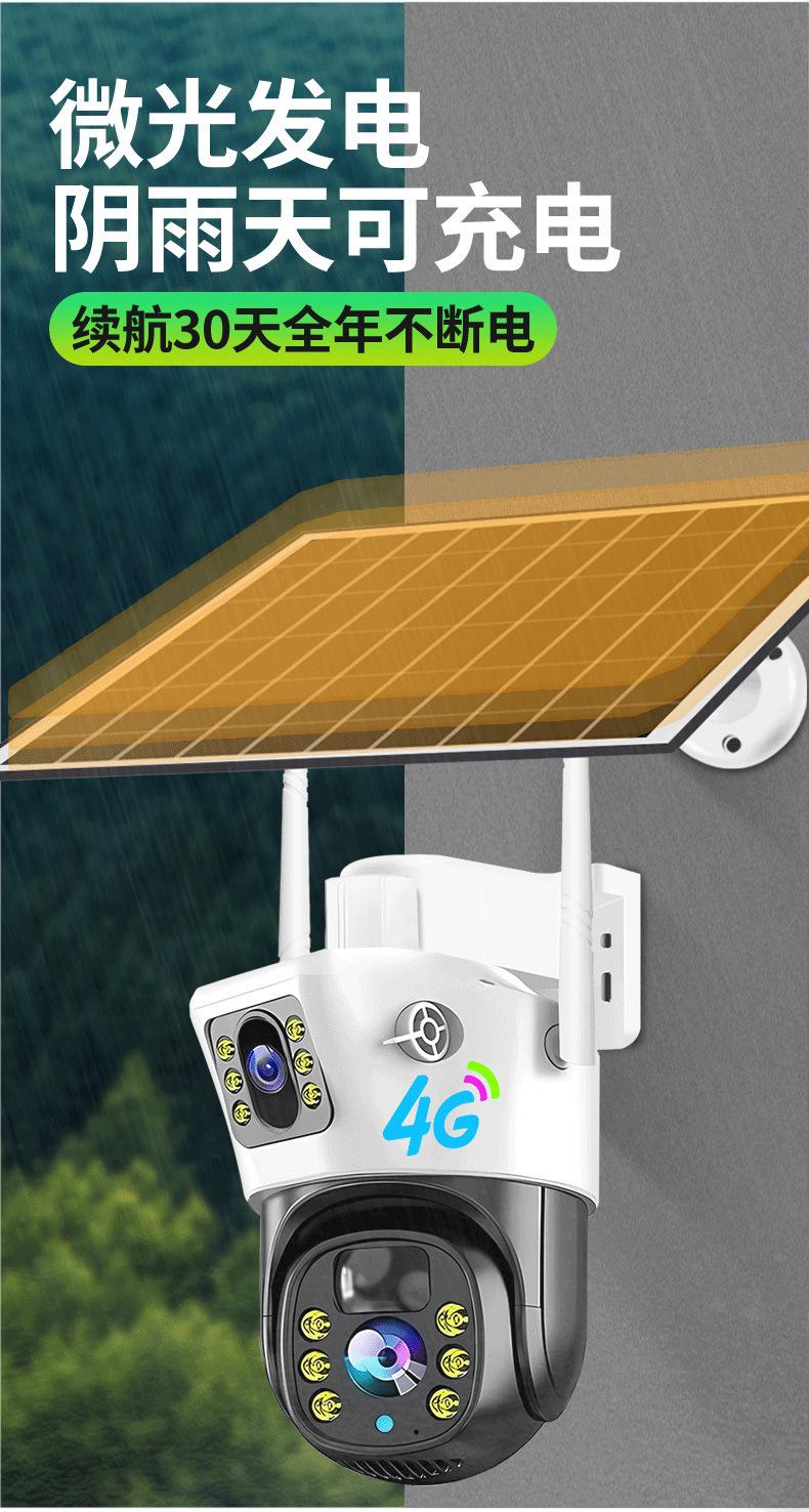 太阳能4G全景V380监控器无线手机远程室外双镜头枪球双目摄