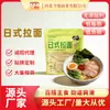 Macarrão Instantâneo Ramen Estilo Japonês Wuweimai, Macarrão Fino, Macarrão Fresco Semi-Seco, Macarrão Alcalino Embalado para Uso Doméstico, Caixa Fechada Atacado