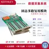 Módulo de Multiplexação Diferencial Keithley 3720 Chave de Aquisição de Dados Série 3706A