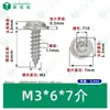 Parafusos Autoatarraxantes de Cabeça Redonda de Aço Inoxidável 304 com Arruela M2~M8 Parafusos Autoatarraxantes Ranurados Pwa Padrão de Guangdong com Arruela