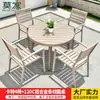 Mesas y Sillas de Exterior Mojia, Mesas y Sillas de Aleación de Aluminio para Exteriores de Patio, Juego de Mesa y Sillas de Ocio de Alta Gama para Jardines de Villas