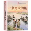 Obras Seleccionadas de Literatura Infantil de Cao Wenxuan: Casa de Hierba, Girasol de Bronce, Lectura Extracurricular Recomendada para Estudiantes de Primaria
