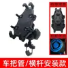 Soporte de Teléfono para Motocicleta de Ocho Garras Original, Soporte de Navegación Antigolpes para Vehículos Eléctricos, Soporte de Navegación con Absorción de Impactos para Conducción de Reparto