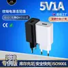 Cargador de 5V1A Estándar Europeo Adaptador de Corriente USB Soporta OEM Etiqueta Privada Logo Personalizado Cabezal de Carga para Teléfono