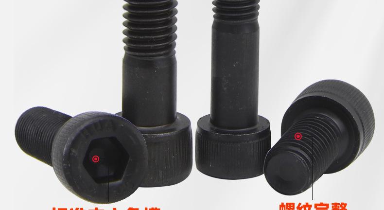 12.9级高强度半牙圆柱头内六角螺丝_03_12.jpg