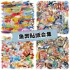 50 Piezas de Creativos Stickers Transparentes de Mascotas con Graffiti de Vida Marina y Peces, Cuaderno DIY, Funda de Teléfono, Regalo Impermeable