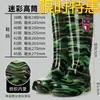 Sapatos impermeáveis camuflados para adultos, galochas, sapatos de borracha masculinos para trabalho na cozinha de verão, galochas impermeáveis espessadas para pesca, resistentes a ácidos e álcalis