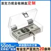 Caja de Almacenamiento de Efectivo de Acrílico, Caja Transparente con Candado para Exhibición de Monedas, Caja Pequeña para Almacenamiento de Billetes y Monedas