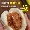 Panes de Carne Fresca de Yangzhou Panes Grandes Panes de Desayuno con Carne Panes Congelados Desayuno Nutritivo Comercial Listo para Comer Alimentos Congelados Rápido Res