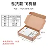 Caja de Embalaje Cuadrada para Avión, Caja de Embalaje para Entrega Express, Caja de Papel Kraft, Caja Kraft KK de Tres Capas Extra Dura, Caja de Cartón Corrugado